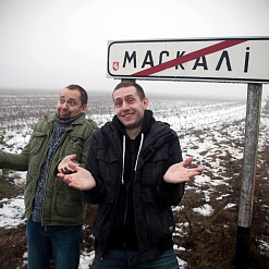 Валера Руселік