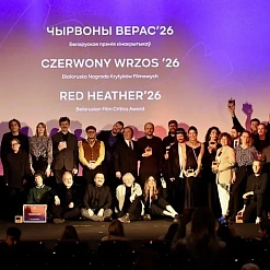 «Чырвоны верас»