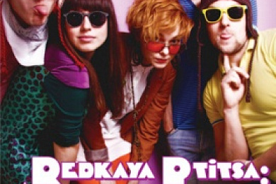 Редкая PTITSA. Alternative start – в Джаз-клубе Е. Владимирова