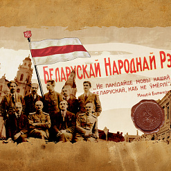 Рэвалюцыя ці эміграцыя? Як склаўся б ваш лёс у эпоху БНР (тэст)