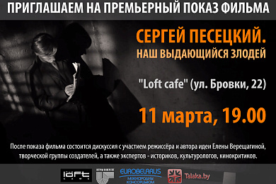 Стваральнікі новага відэа-праекту “Гісторыя Б 1917-1941 гг.” прадставяць шырокай аўдыторыі першы фільм цыкла