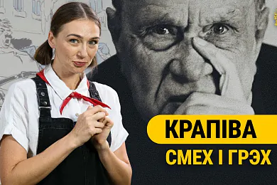 «Смаленне вепрука» 