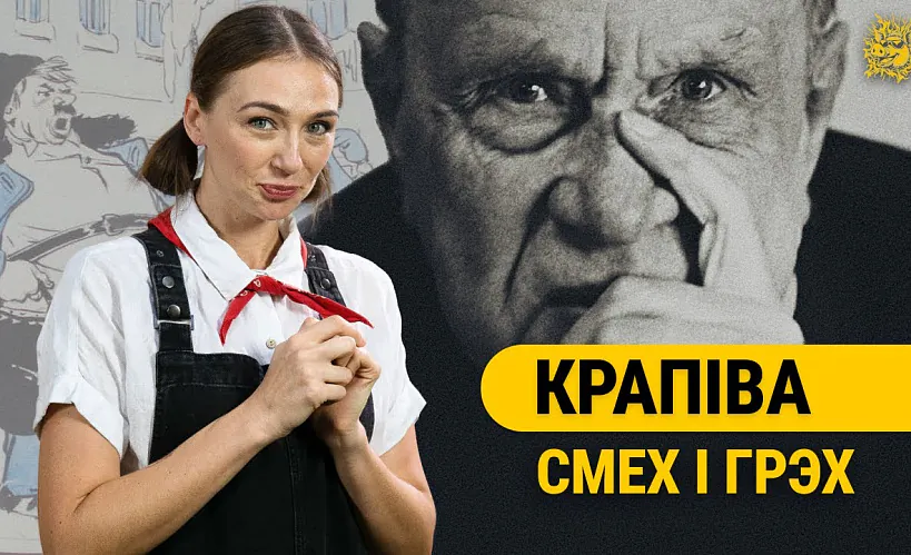 «Смаленне вепрука» 