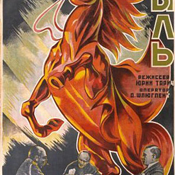 У Мінску пажуць легендарны фільм 1920-х “Лясная Быль”