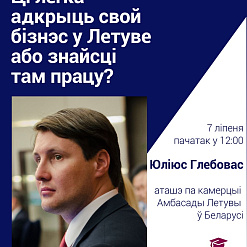 Бізнес-сустрэча  “Invent Yourself” пройдзе ў Менску! – 7 ліпеня