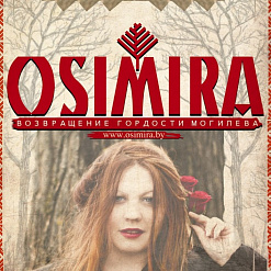 Канцэрт гурта Osimira ў Магілёве