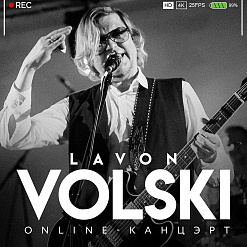 Ужо заўтра! Вялікі канцэрт Лявона Вольскага да 102-годдзя БНР! 