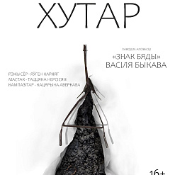 Афіша