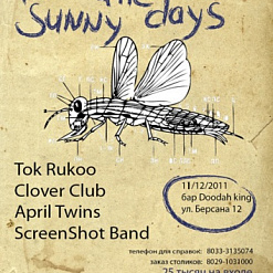 Канцэрт гуртоў Tok Rukoo, Clover Club, April Twins, ScreenShot Band