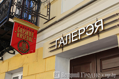 Ордэн усмешкі, шаблі і крылаты гусар — у Гродне адкрываецца музей халоднай параднай зброі