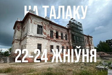 Палац Горватаў