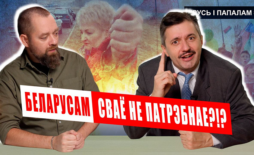 Хрусь і папалам
