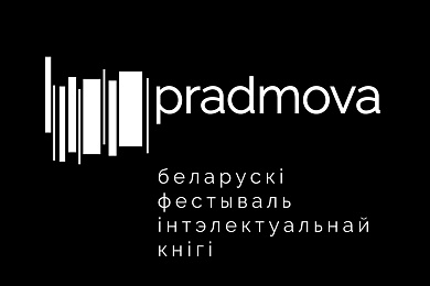 Фестываль “Прадмова” ў Гродна – 16 сакавіка
