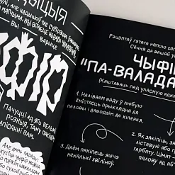 «Гайд палітзьняволеньня» 