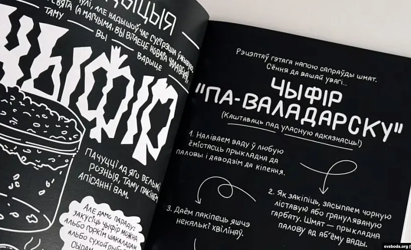 «Гайд палітзьняволеньня» 