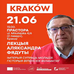 Афіша