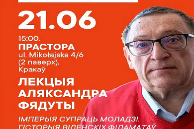 Афіша