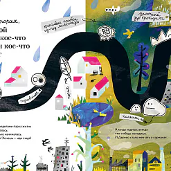 Кніга «Безработное дерево»