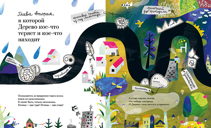 Кніга «Безработное дерево»