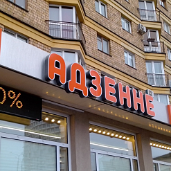 Беллегпрам, сэканд-хэнд і zero waste