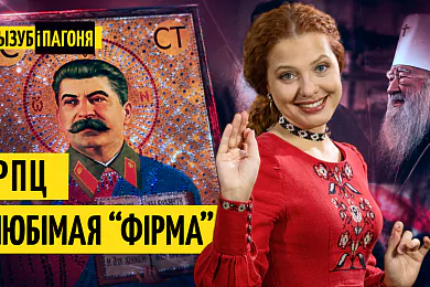 «Трызуб і Пагоня»