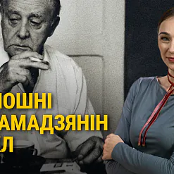 «Смаленне вепрука»