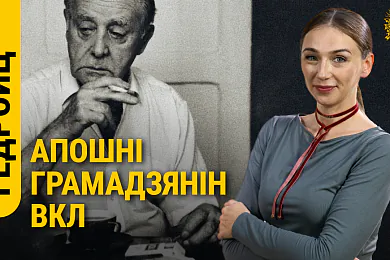 «Смаленне вепрука»