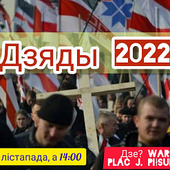 На Дзяды беларусы пройдуць шэсцем па Варшаве
