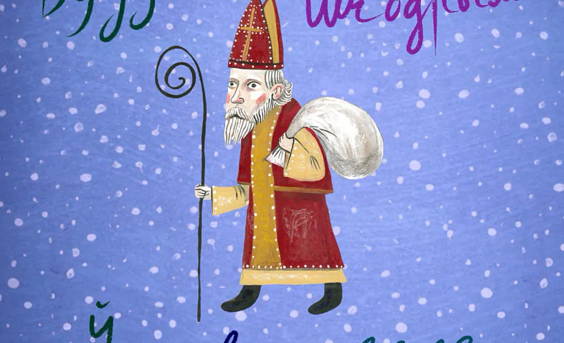 «Будзьма разам!»