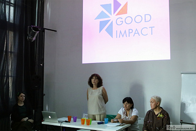 Заканчивается набор в Школу социального предпринимательства «Good impact» – 11 августа