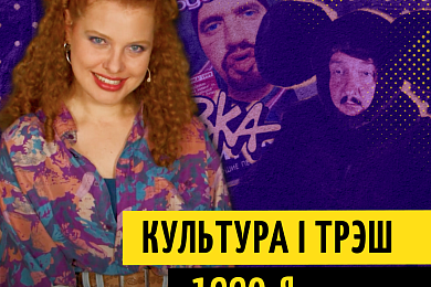 «Трызуб і Пагоня»