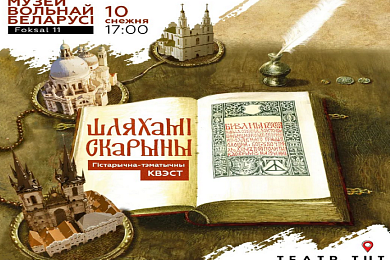Куды схадзіць на выходных? Падборка цікавых імпрэзаў