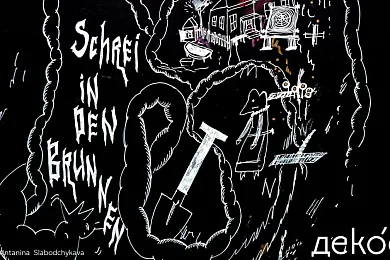 «Вузел надзеі»