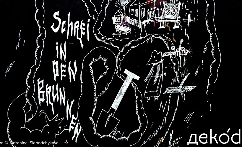 «Вузел надзеі»