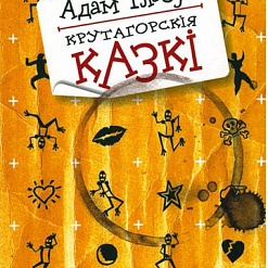 Ноч у кнігарні-2