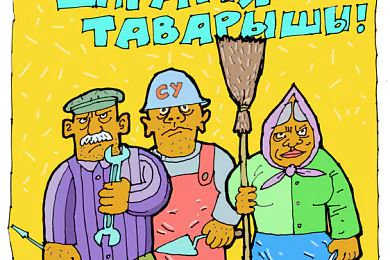 1 мая — непатрэбная абавязалаўка ці адметнае міжнароднае свята?