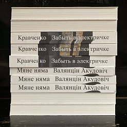 Дзе знайсці кнігі па-беларуску? 12 інтэрнэт-кнігарняў для беларусаў замежжа