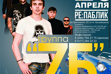 БульФэст прадстаўляе: 7Б – Вясновы Пазыў!