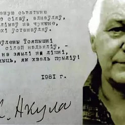 Кастусь Акула