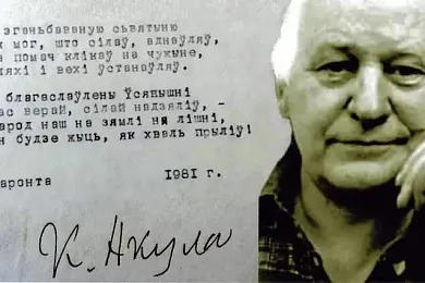 Кастусь Акула