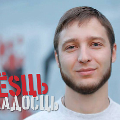 Yёsць! Максімільян Пякарскі: “Графіці, тату, цішоткі – гэта мова, якой я размаўляю з грамадствам”
