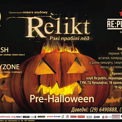 Канцэрт гурта “Re1ikt”: “Рэкі прабілі лёд”