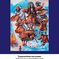 Адкрыццё выставы «Аматó (добры дзень), Каракія!» – 24 мая