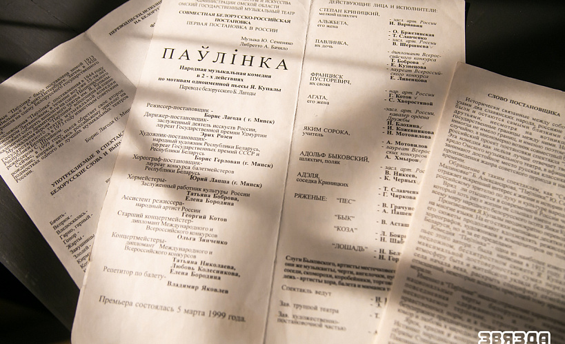 Выстава ў Купалаўскім