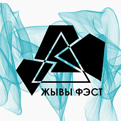 «Жывы Фэст»: музыка, паэзія, вандроўкі