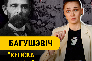 «Смаленне вепрука»