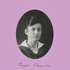 Прэзентацыя кнігі "Творы" Палуты Бадуновай” –   11 мая