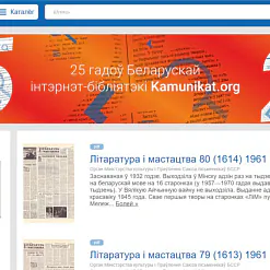 Сайт kamunikat.org