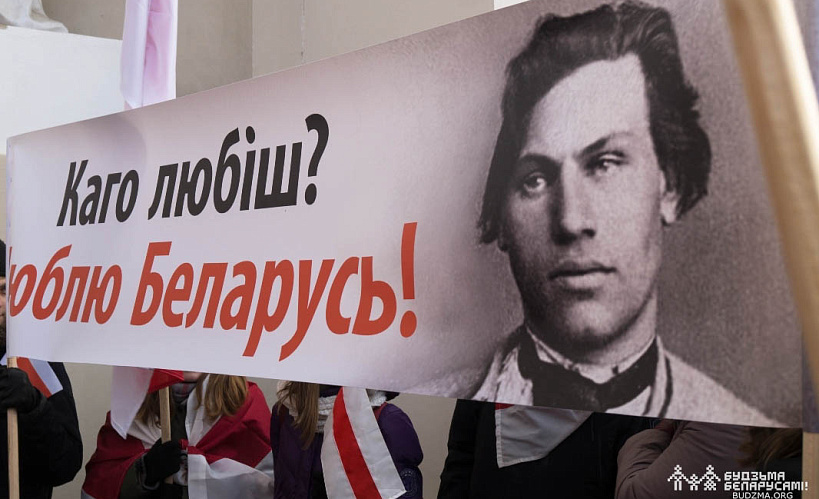Перапахаванне Кастуся Каліноўскага