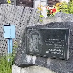 Дом, дзе жыў Уладзімір Караткевіч у Рагачове